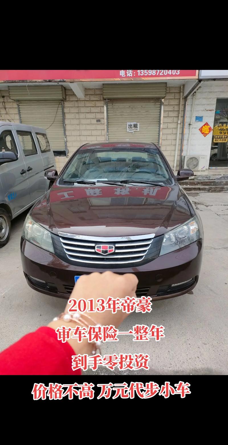 【帝豪ec715怎么样,帝豪ec715口碑】