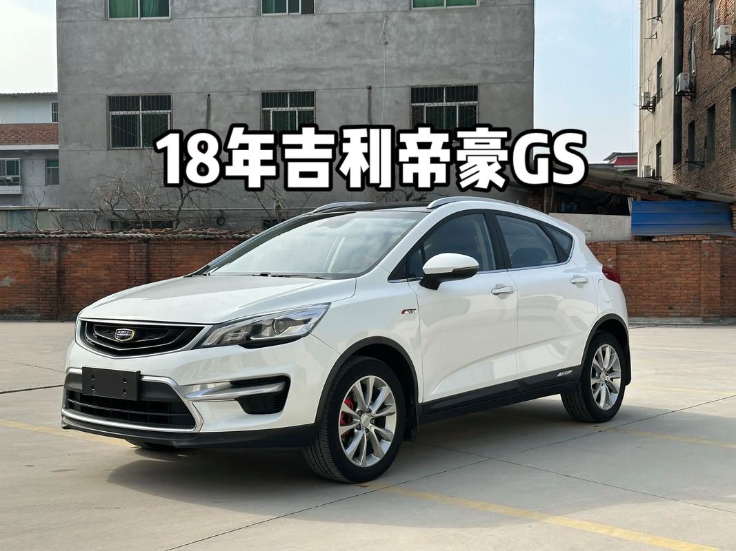 2022款吉利帝豪gs图片及价格/吉利帝豪gs汽车报价2020款