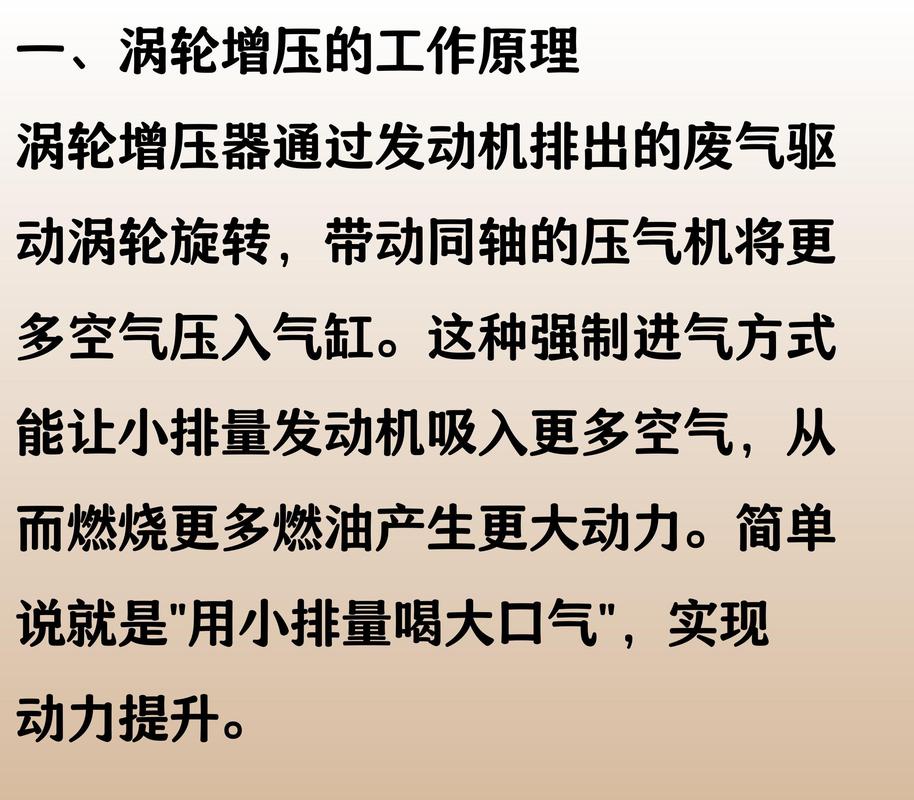 什么叫涡轮增压,什么叫涡轮增压?