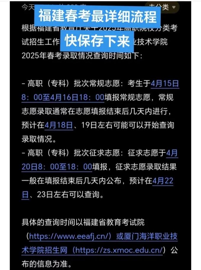 春季高考成绩查询网站 春季高考录取查询网址