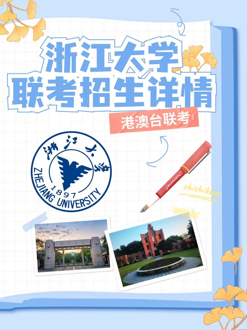 浙江大学教务处官网/浙江大学教务服务网