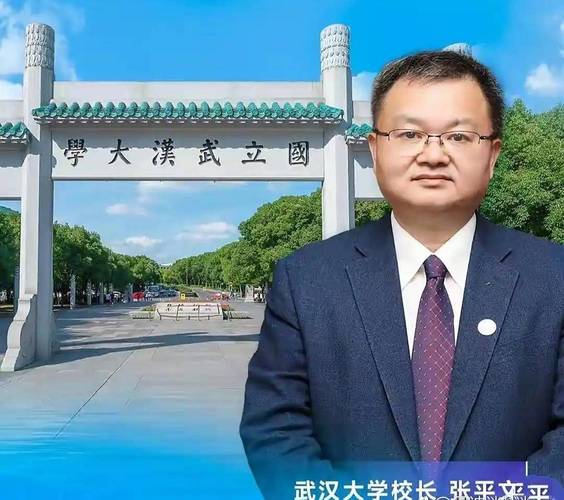 武汉大学校长简介 2021年武汉大学校长