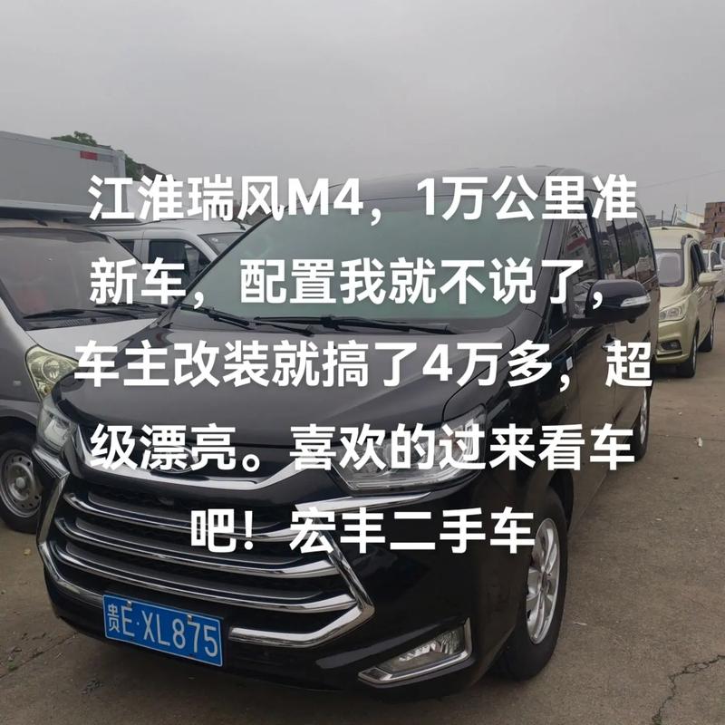 瑞风商务车改装,瑞风改装方案