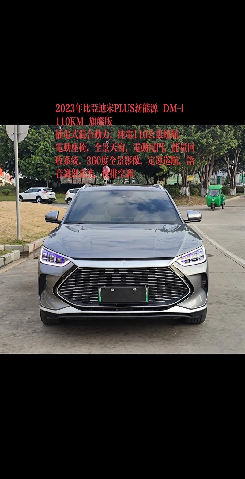 2023比亚迪宋plus,2023比亚迪宋plus落地多少钱