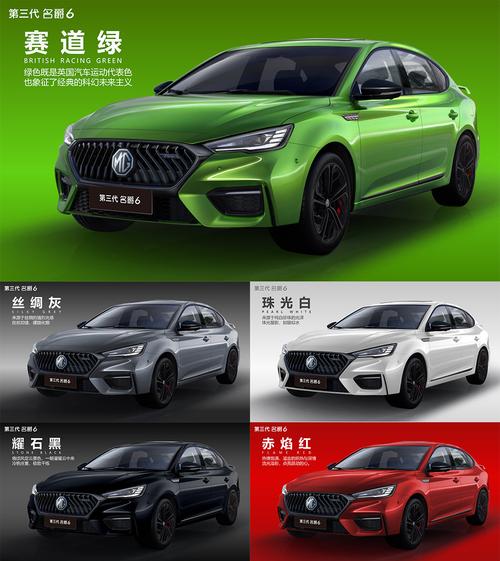 名爵6新款2023款价格自动挡(名爵6车型大全)