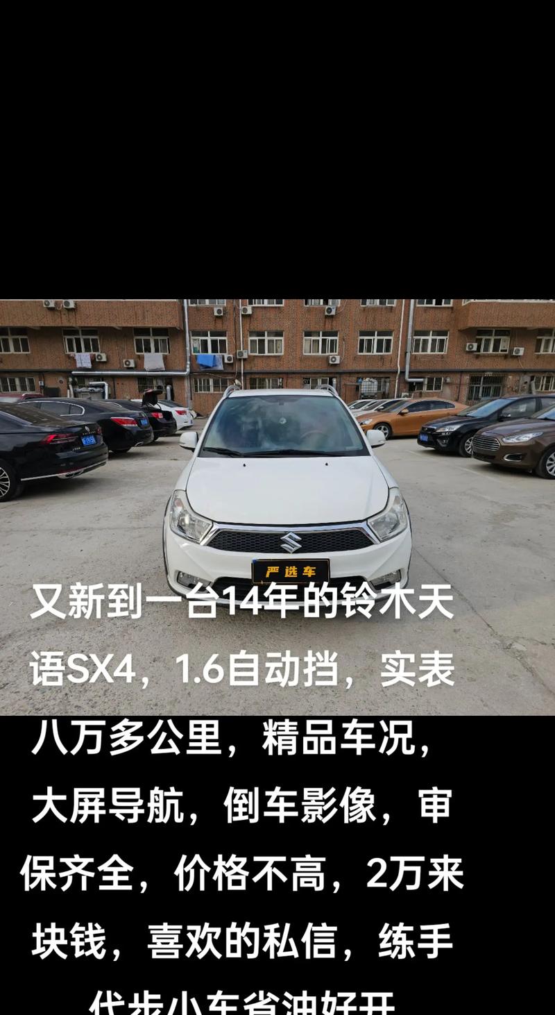 长安铃木官方旗舰店 长安铃木官网电话号码